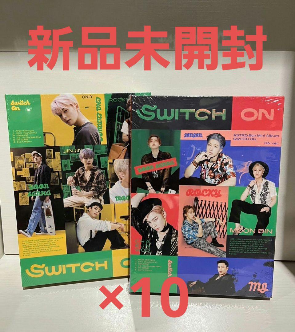 【新品未開封・まとめ売り】ASTRO / SWITCH ON（20枚セット）