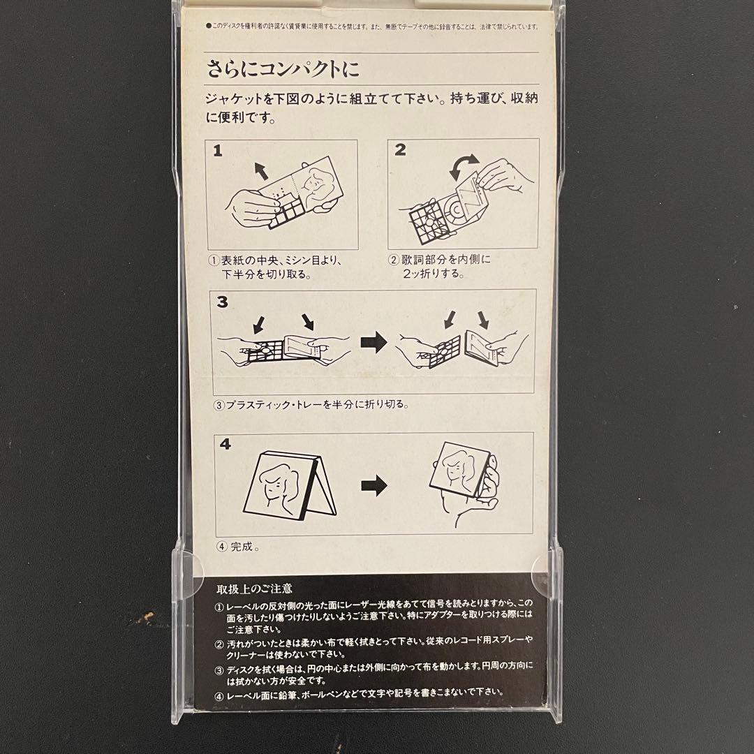 シティポップ名曲！竹内まりや／夢の続き/プラスティック・ラブ　美プラケース入り！