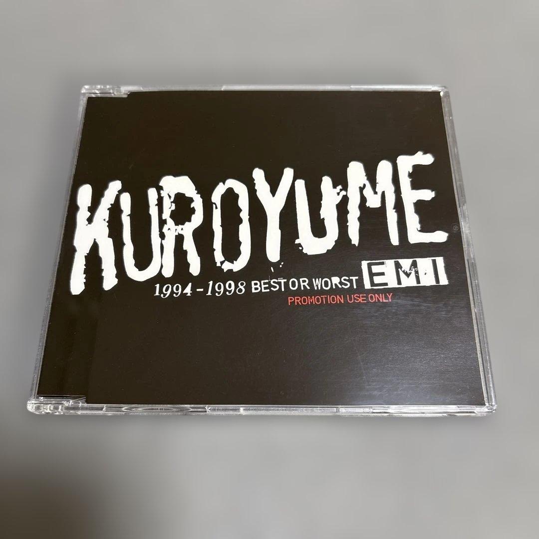 黒夢　非売品CD 1994