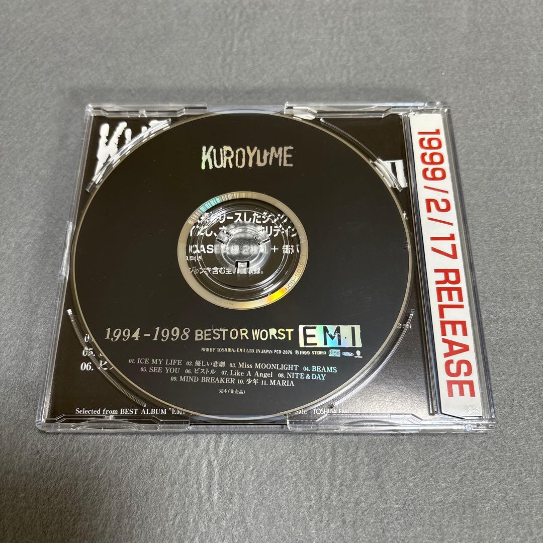 黒夢　非売品CD 1994
