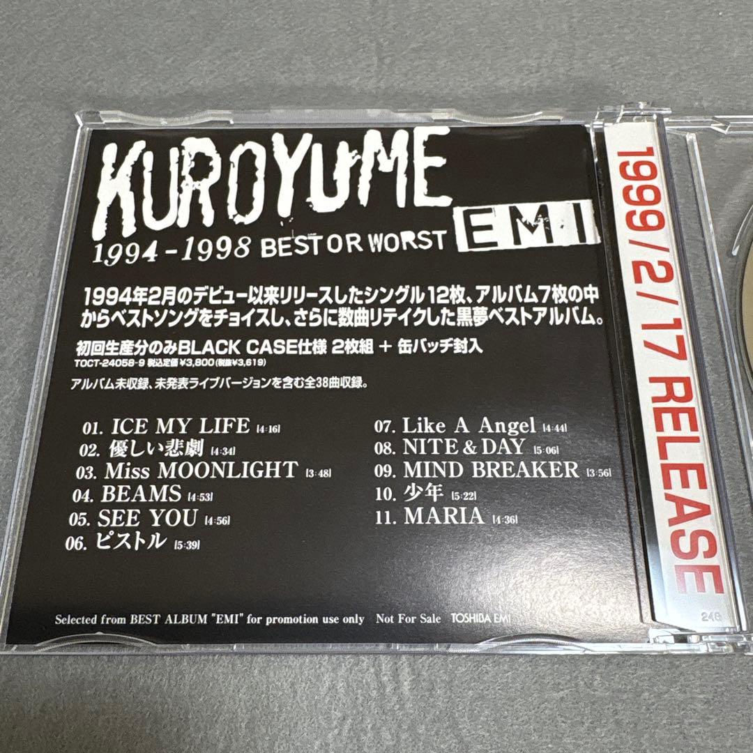 黒夢　非売品CD 1994
