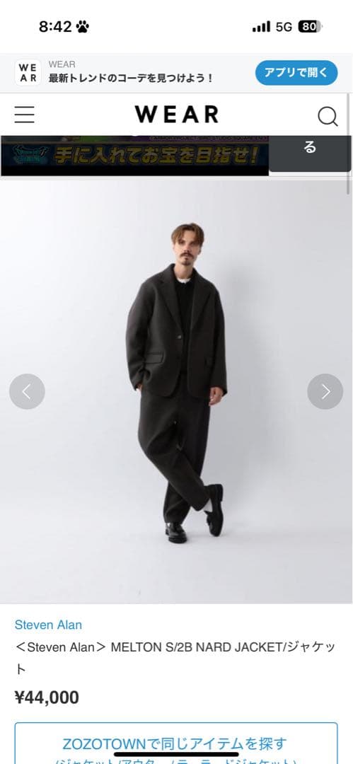 スティーブンアラン セットアップ