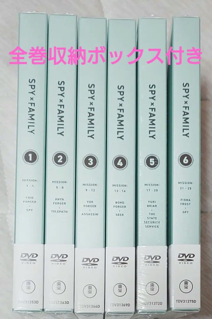 SPY×FAMILY DVD1~6巻セット 全巻収納ボックス付き
