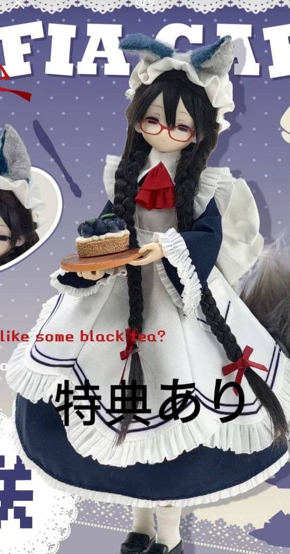 変身電気街　咲　ブラインドドールBJD　変身電気街