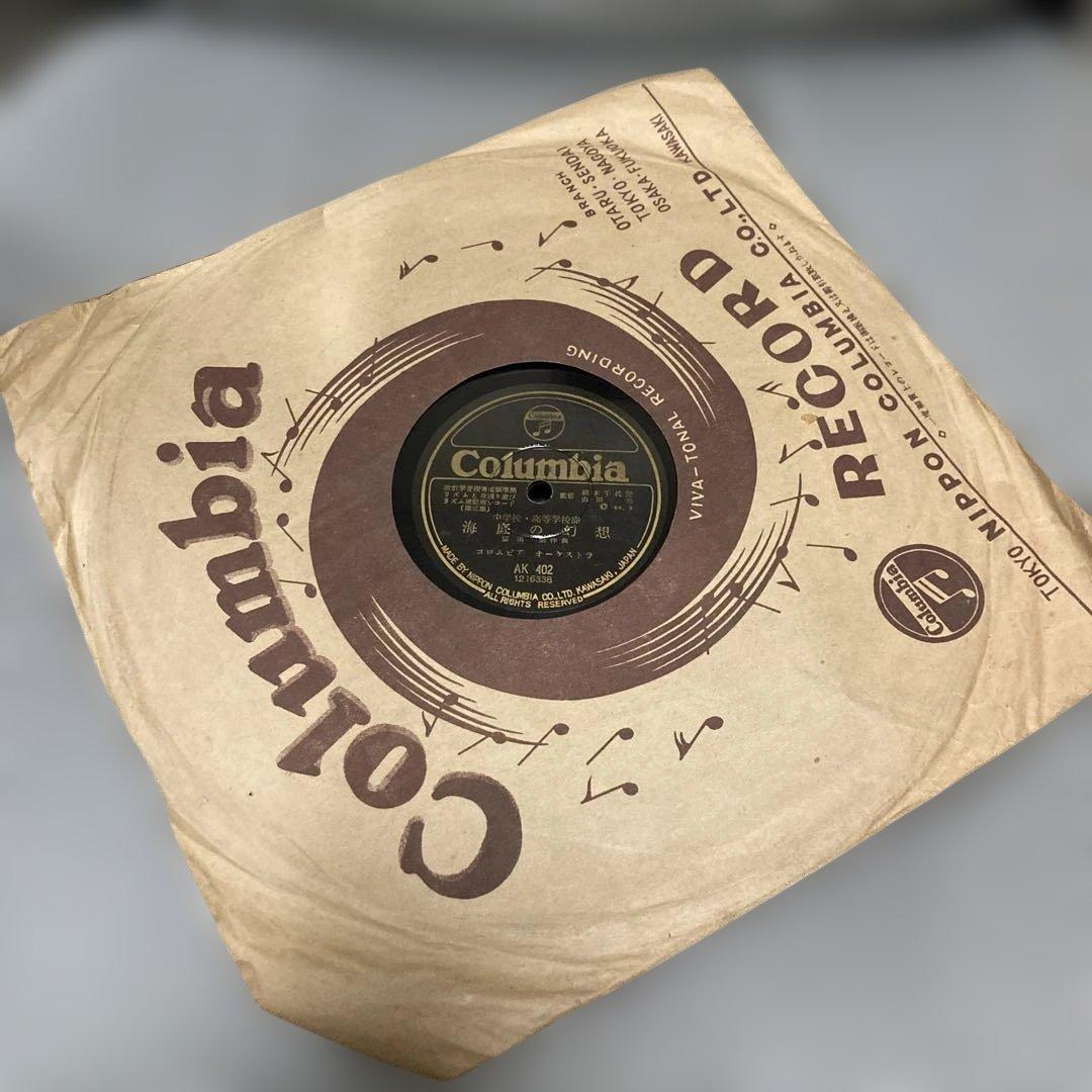 【極稀少】SP盤 平井康三郎・富田勲 作曲「リズム運動」楽譜付 文部省準拠