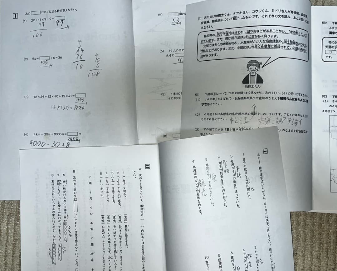 グノレブ4年生 2023年度　実力確認テスト　全12回分