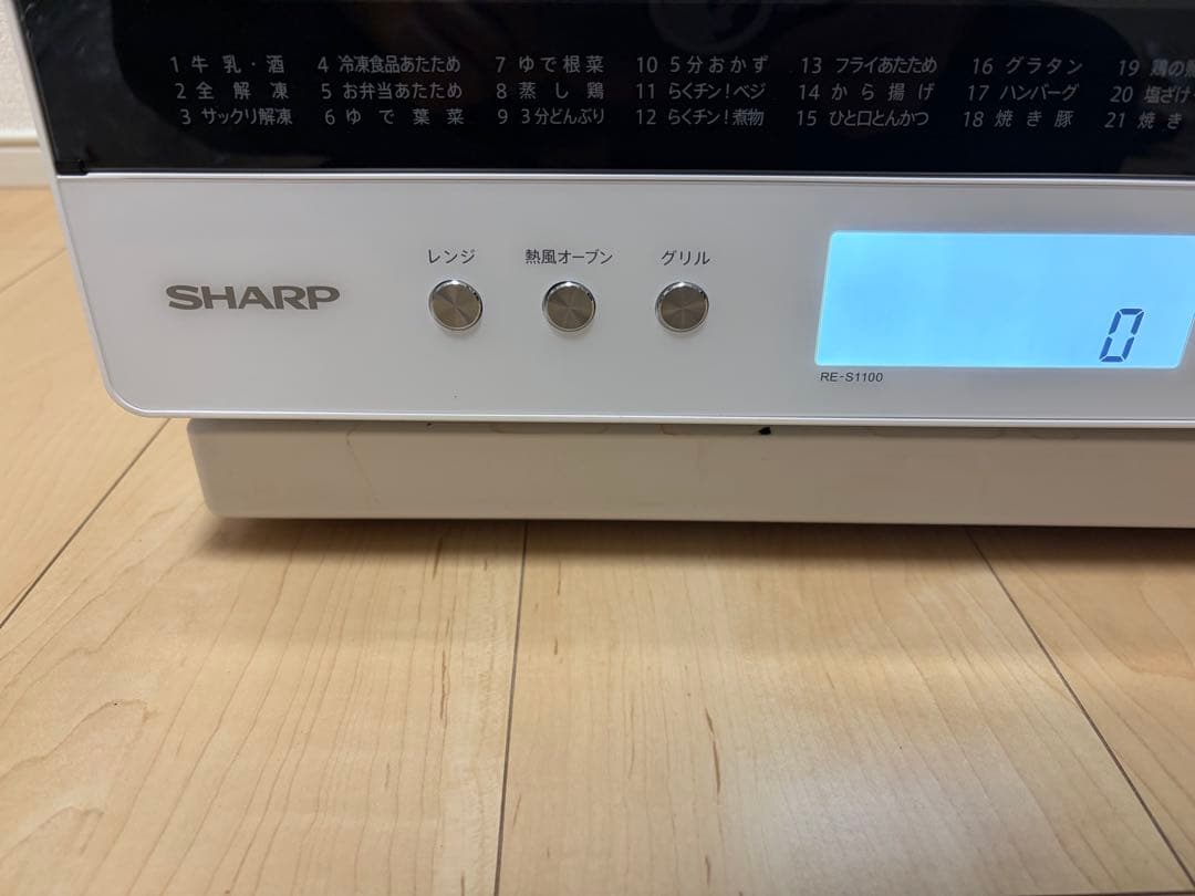 シャープ オーブンレンジRE-S1100-W 2022年製