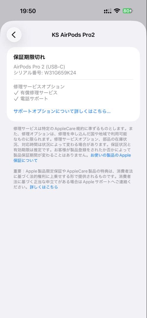 Apple AirPods Pro 2 MagSafe充電ケース(USB-C)付