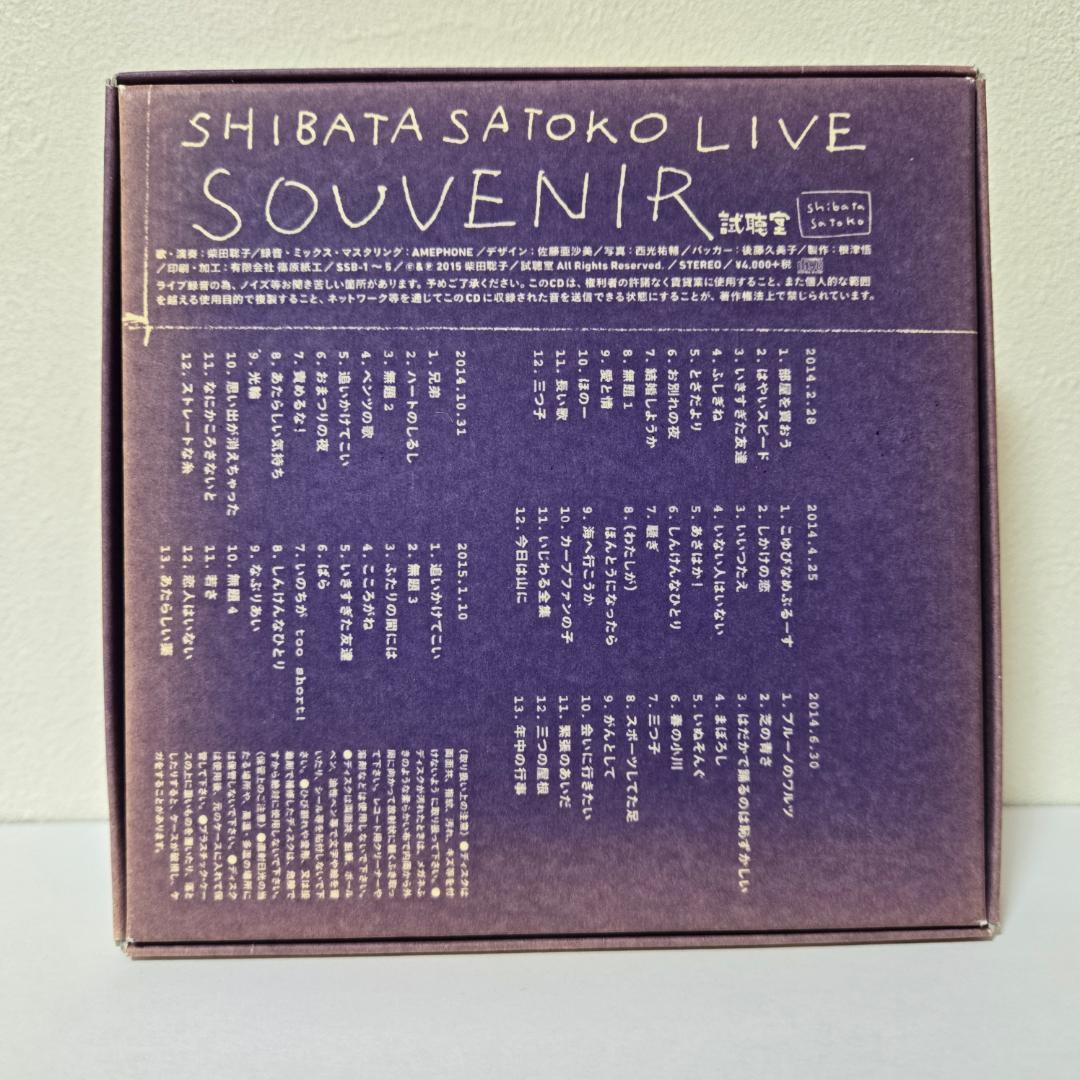 柴田聡子 LIVE SOUVENIR【サイン入り・廃盤】