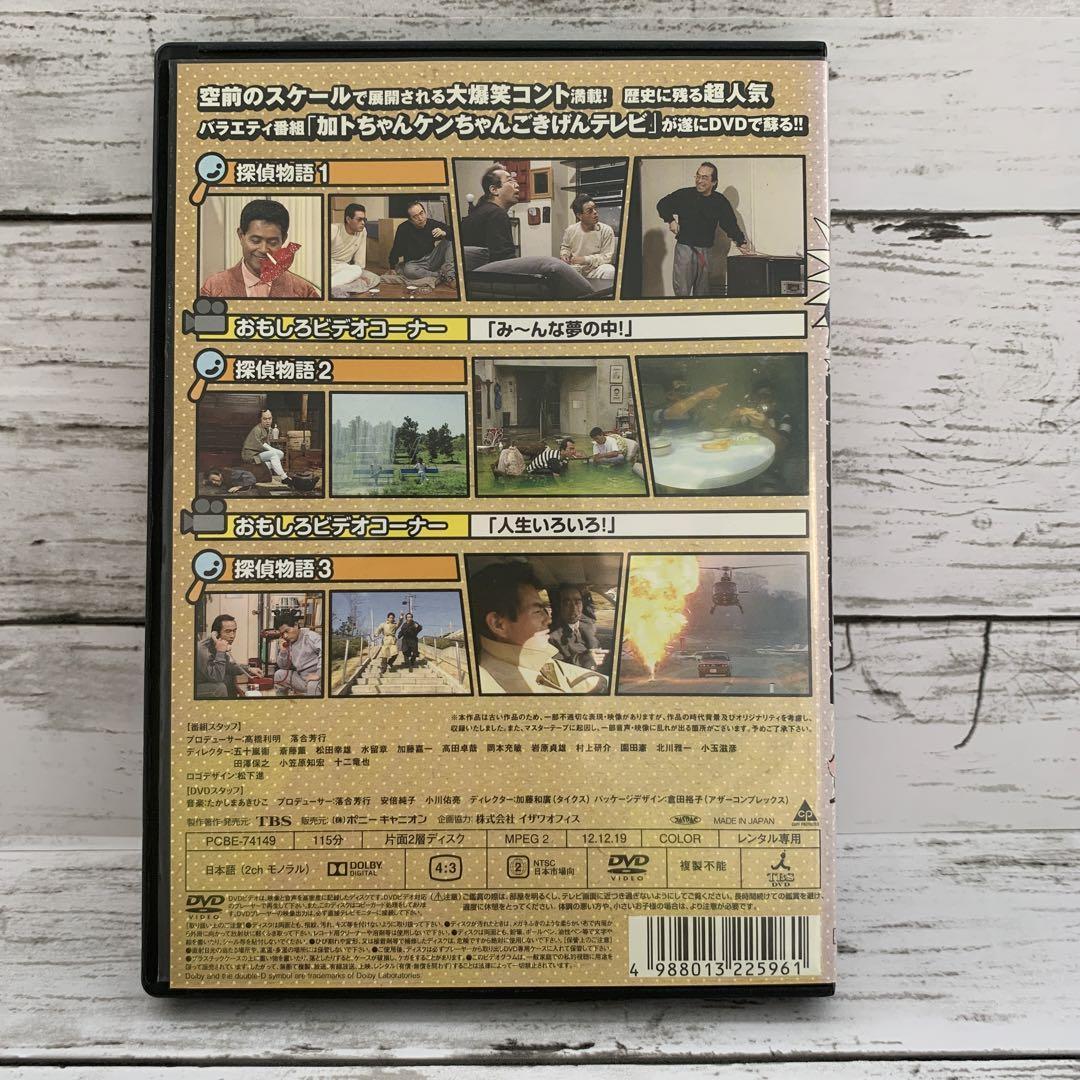 カロトちゃんケンちゃんごきげんテレビ3