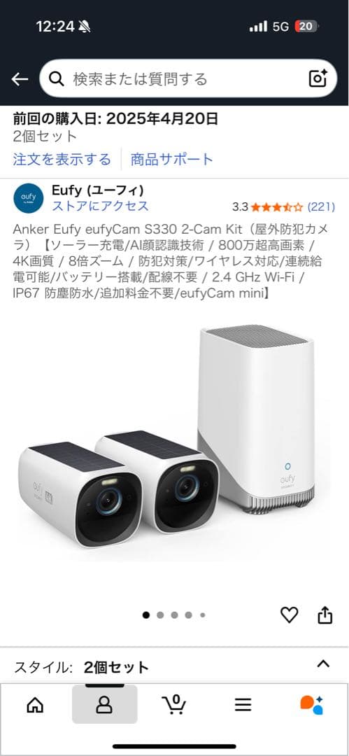 防犯カメラ Anker Eufy eufyCam S330 2-Cam Kit