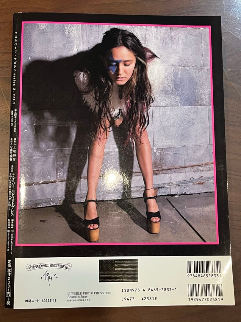 クロムハーツ Chrome Hearts クロムハーツ・マガジン 3冊セット