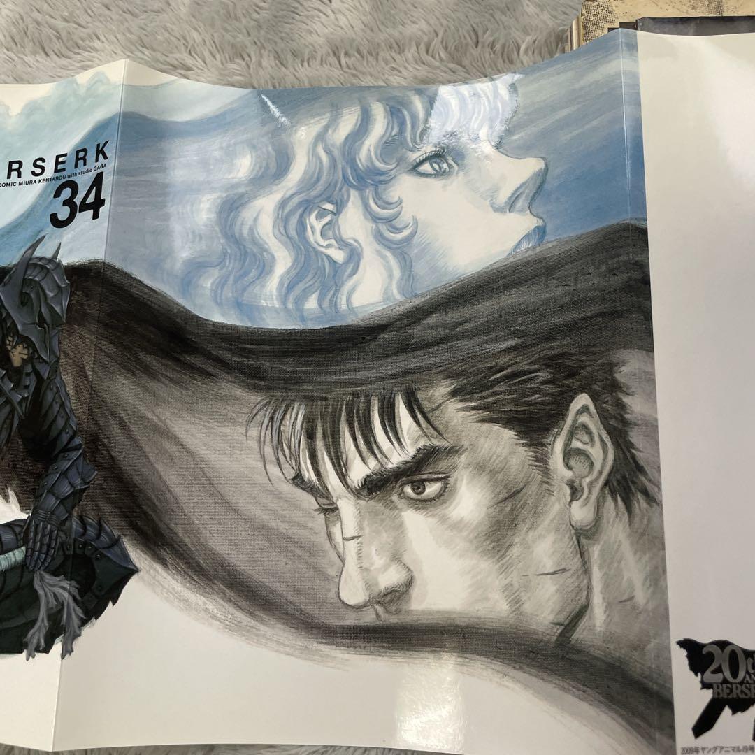 ヤングアニマル 2009年19号 ベルセルク 生誕20年祭号 付録