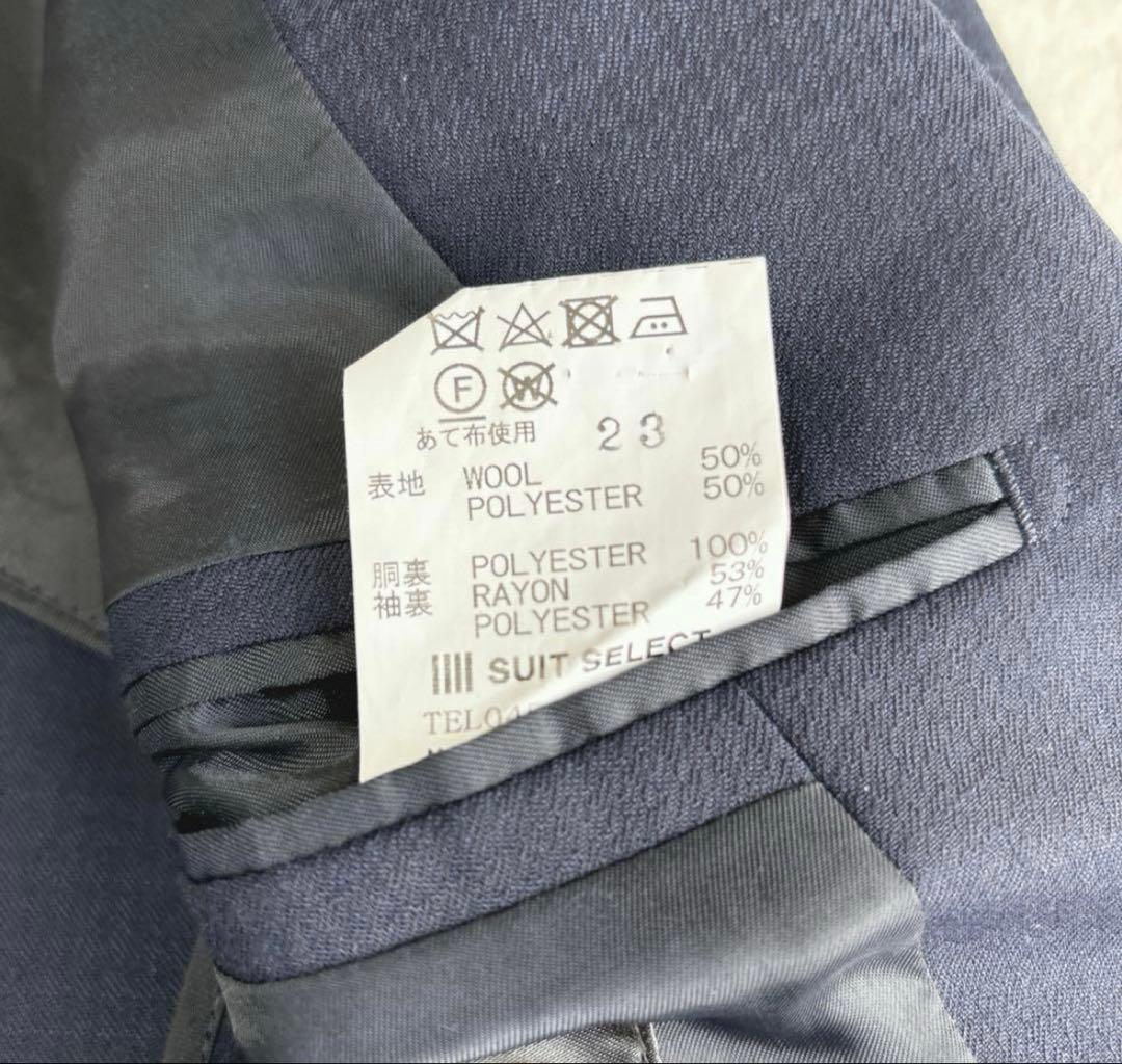 【美品】スーツセレクト　スリーピース　スーツ　ネイビー　紺色　ビジネスマン　営業