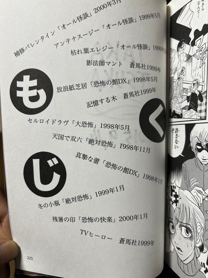 【高塚書房】青春脳電波選・サイン入り / 高塚Q