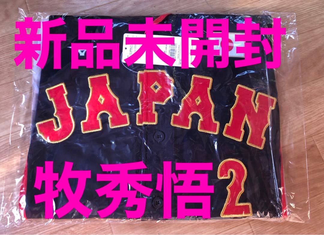 新品★侍ジャパンユニフォーム★牧秀悟★WBC出場決定★横浜DeNA ベイスターズ