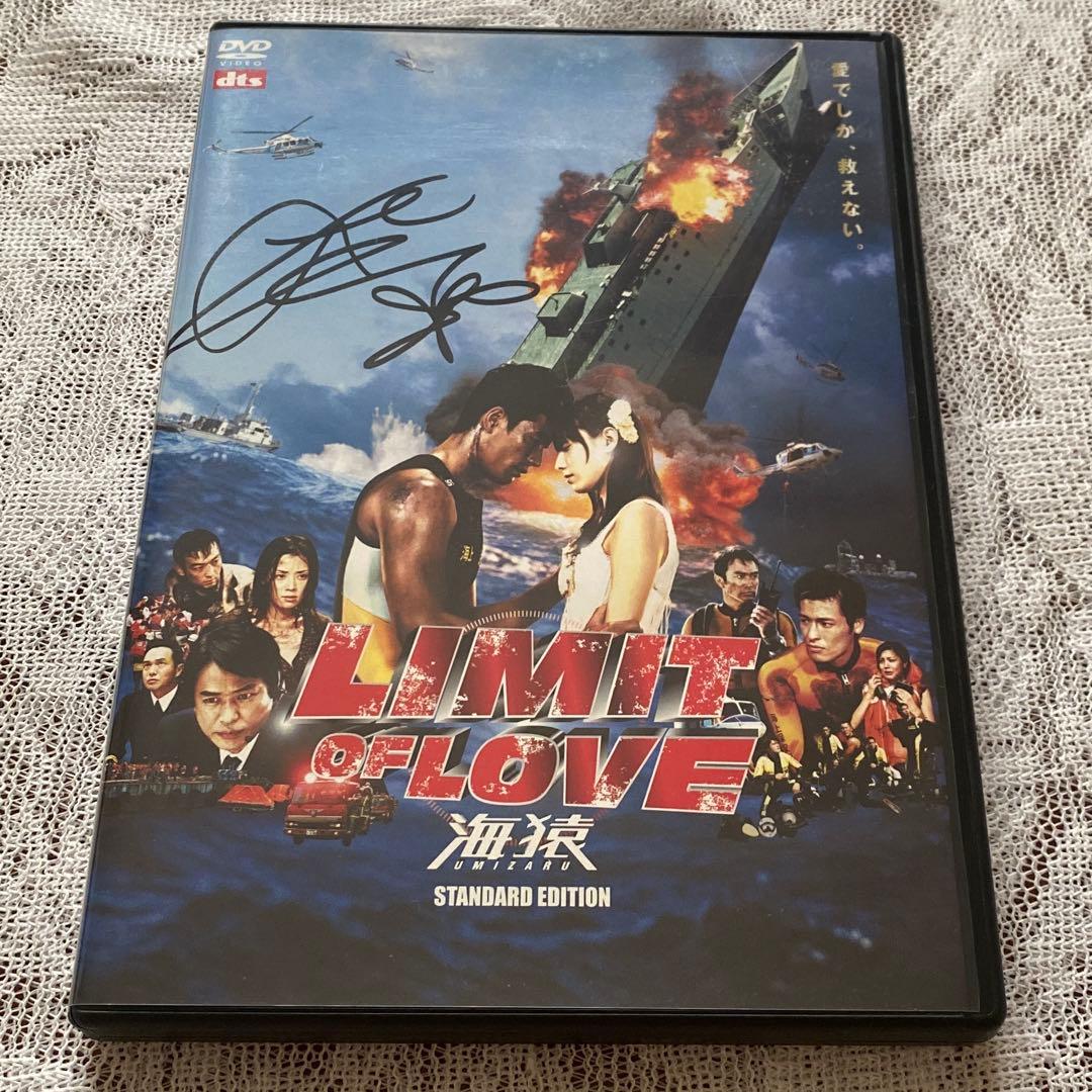 【DVD/希少】加藤あい直筆サイン入り 映画「LIMIT OF LOVE 海猿」