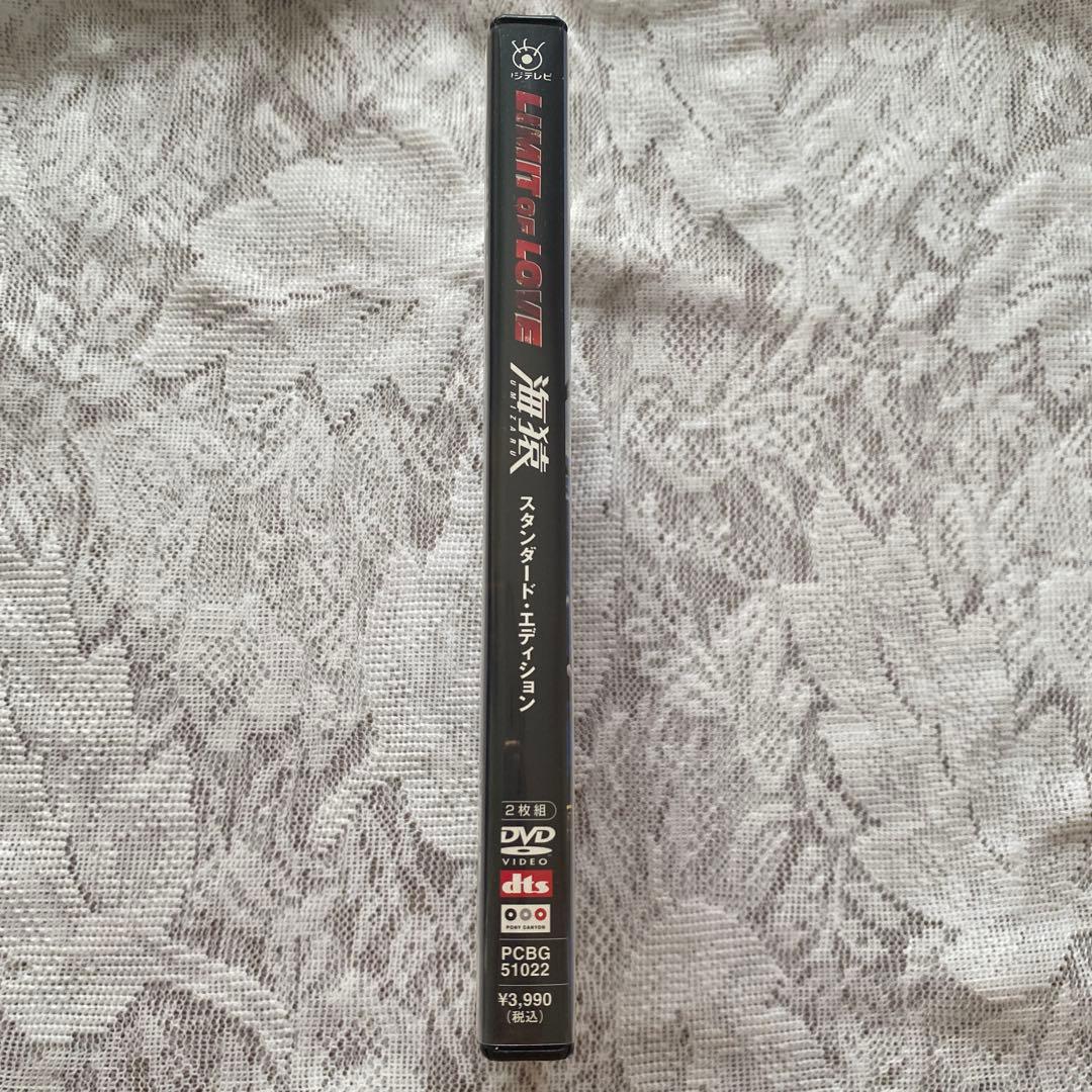 【DVD/希少】加藤あい直筆サイン入り 映画「LIMIT OF LOVE 海猿」