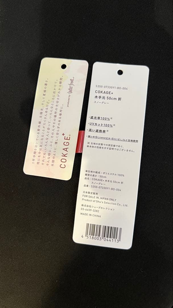 COKAGE+ 3つ折り 折りたたみ日傘 スノーグレー(限定カラー)