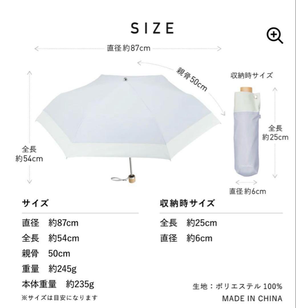 COKAGE+ 3つ折り 折りたたみ日傘 スノーグレー(限定カラー)