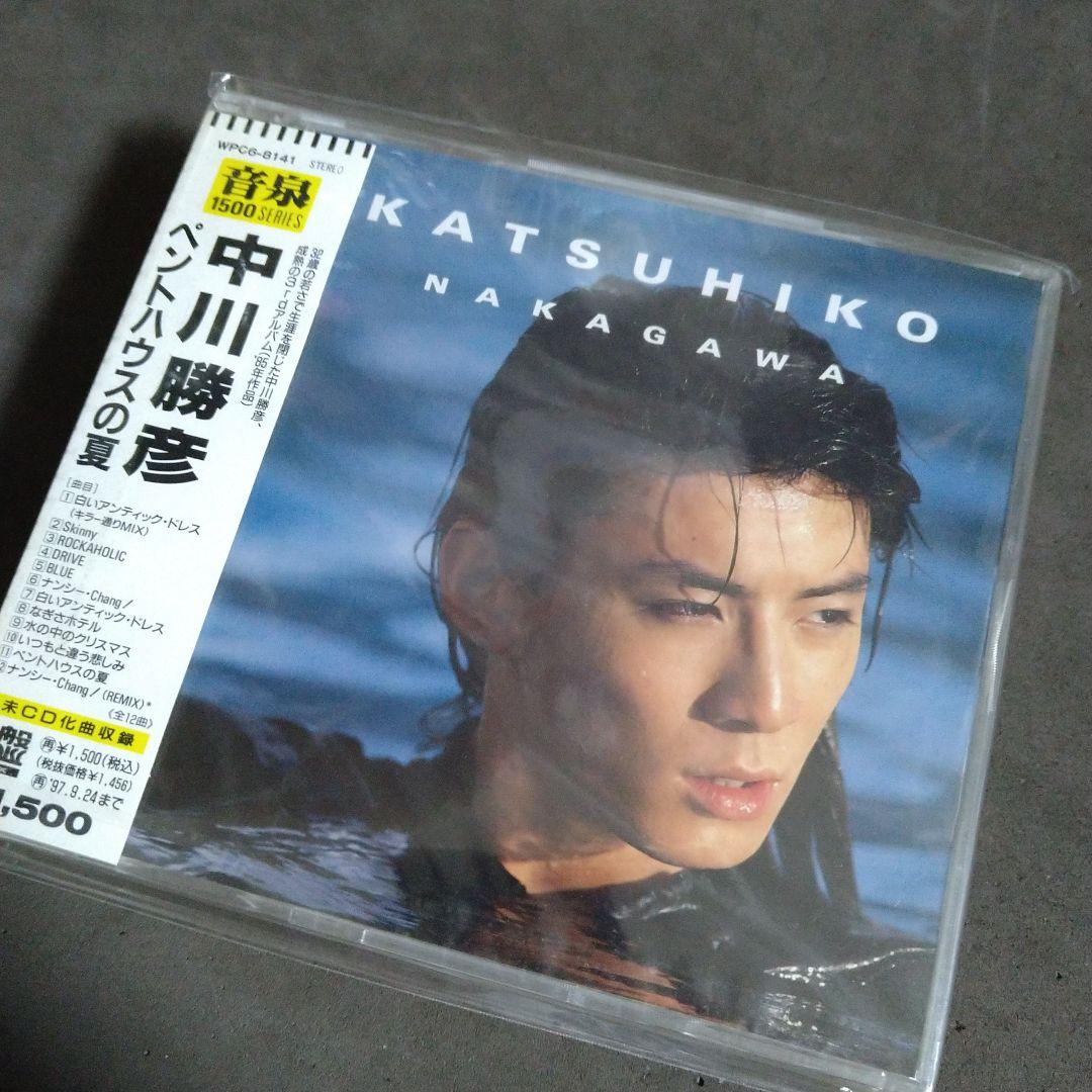 中川勝彦　未開封品 5枚セット