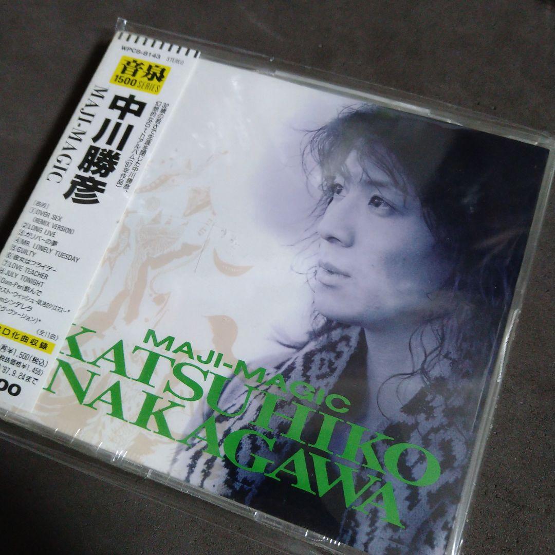 中川勝彦　未開封品 5枚セット