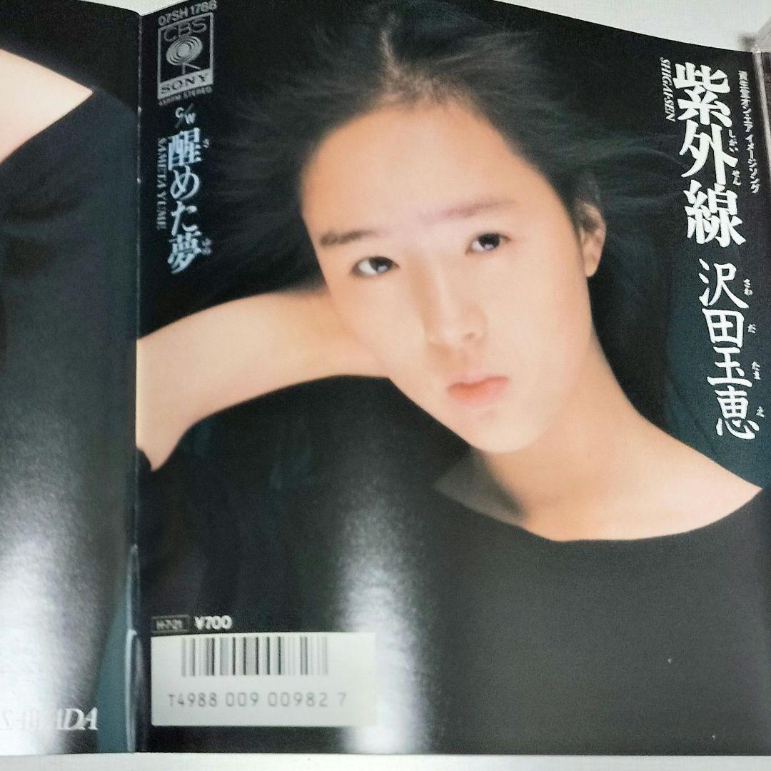 アイドル・ミラクルバイブルシリーズ 沢田富美子・佐東由梨・沢田玉恵　CD