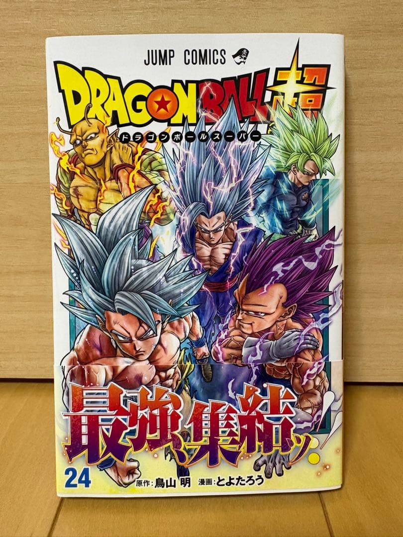ドラゴンボール超　1〜24巻セット　ジャンプ