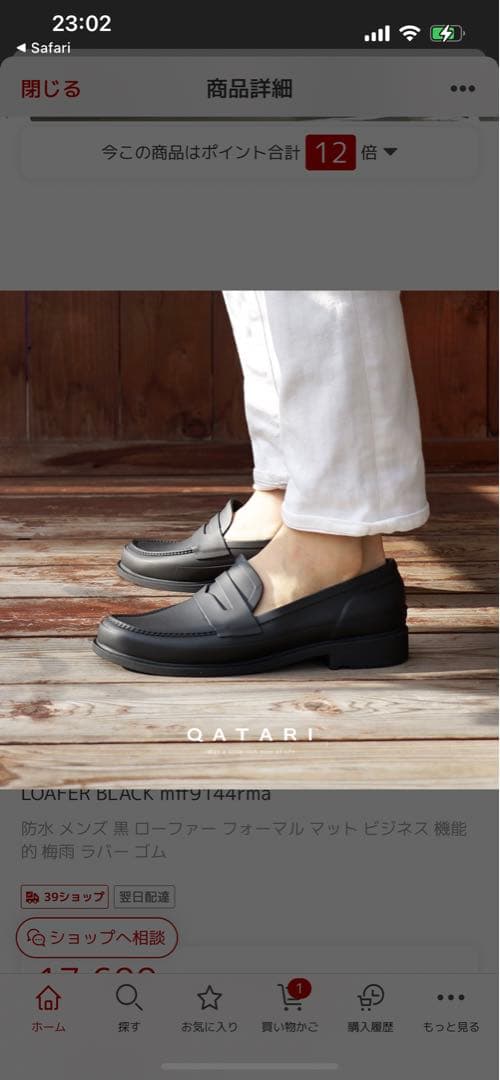 HUNTER （ハンター)MEN'S ORIGINAL PENNY