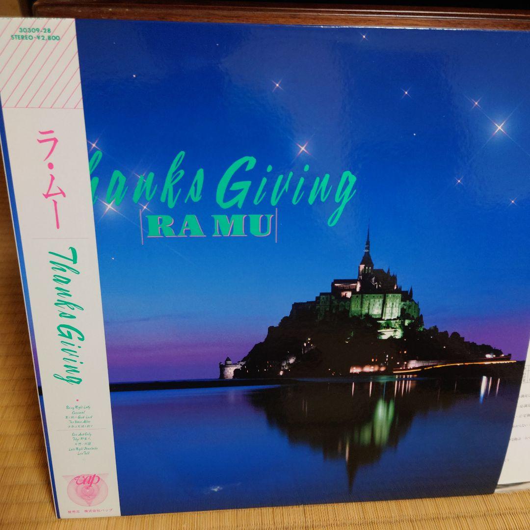 ☆激レア オリジナル　ラ・ムー　　LP レコード 菊池桃子　シティポップ