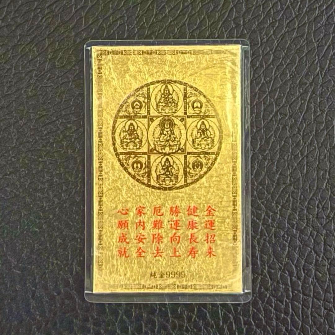 純金カード　普賢菩薩 干支曼沙羅開運符　 ラミネート　御守り　純金9999　金箔