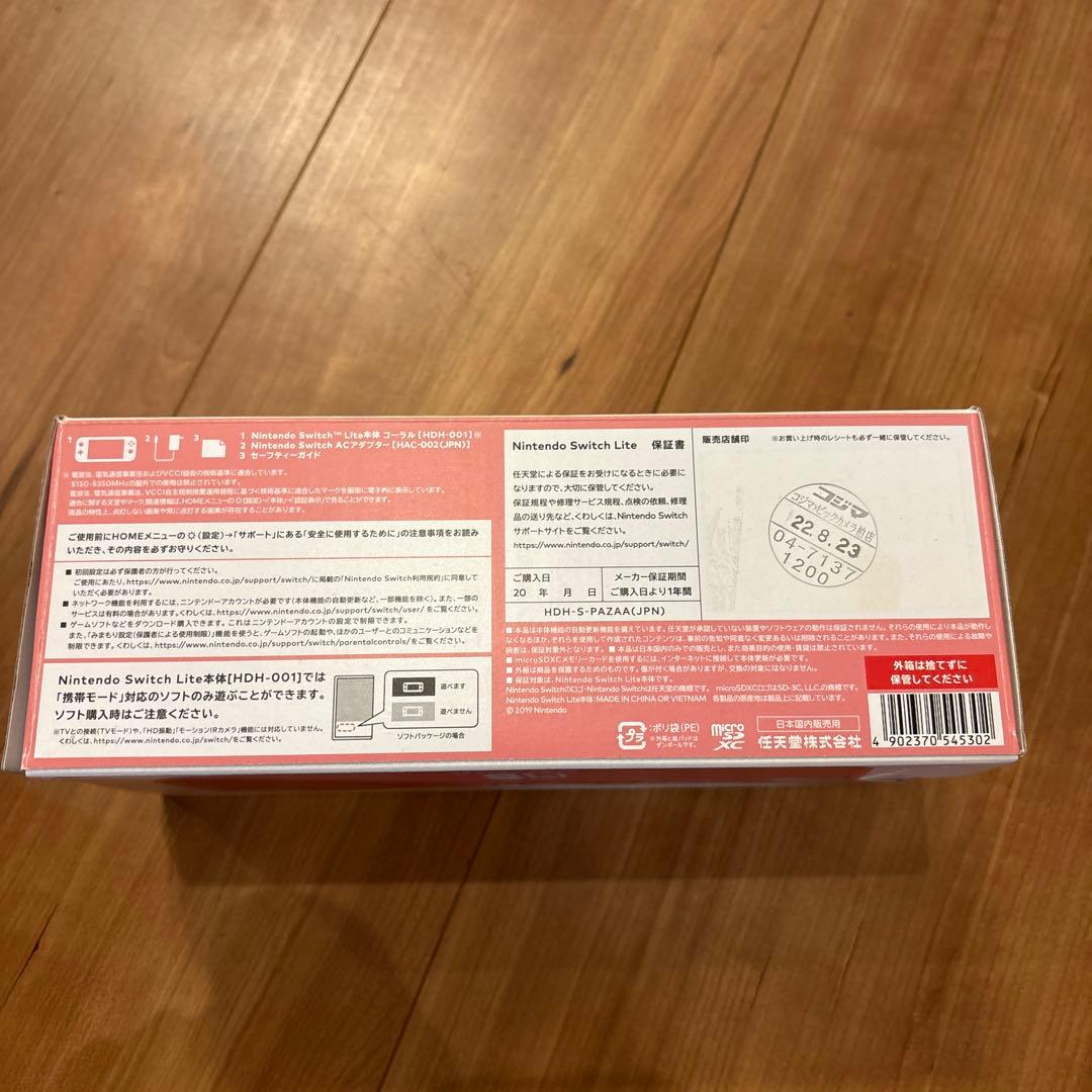 Nintendo Switch Lite(ピンク)