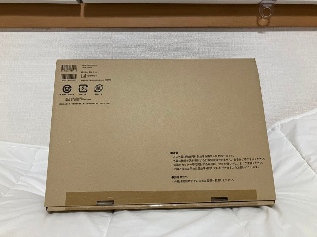 【未開封】進撃の巨人 画集 FLY（35巻あり）