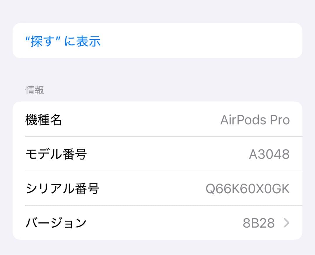 AirPods Pro 第二世代　(動作確認済み)