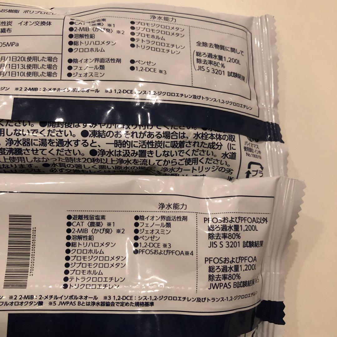 未使用タカギ みず工房 カートリッジJC0036ST 2個浄水器本体