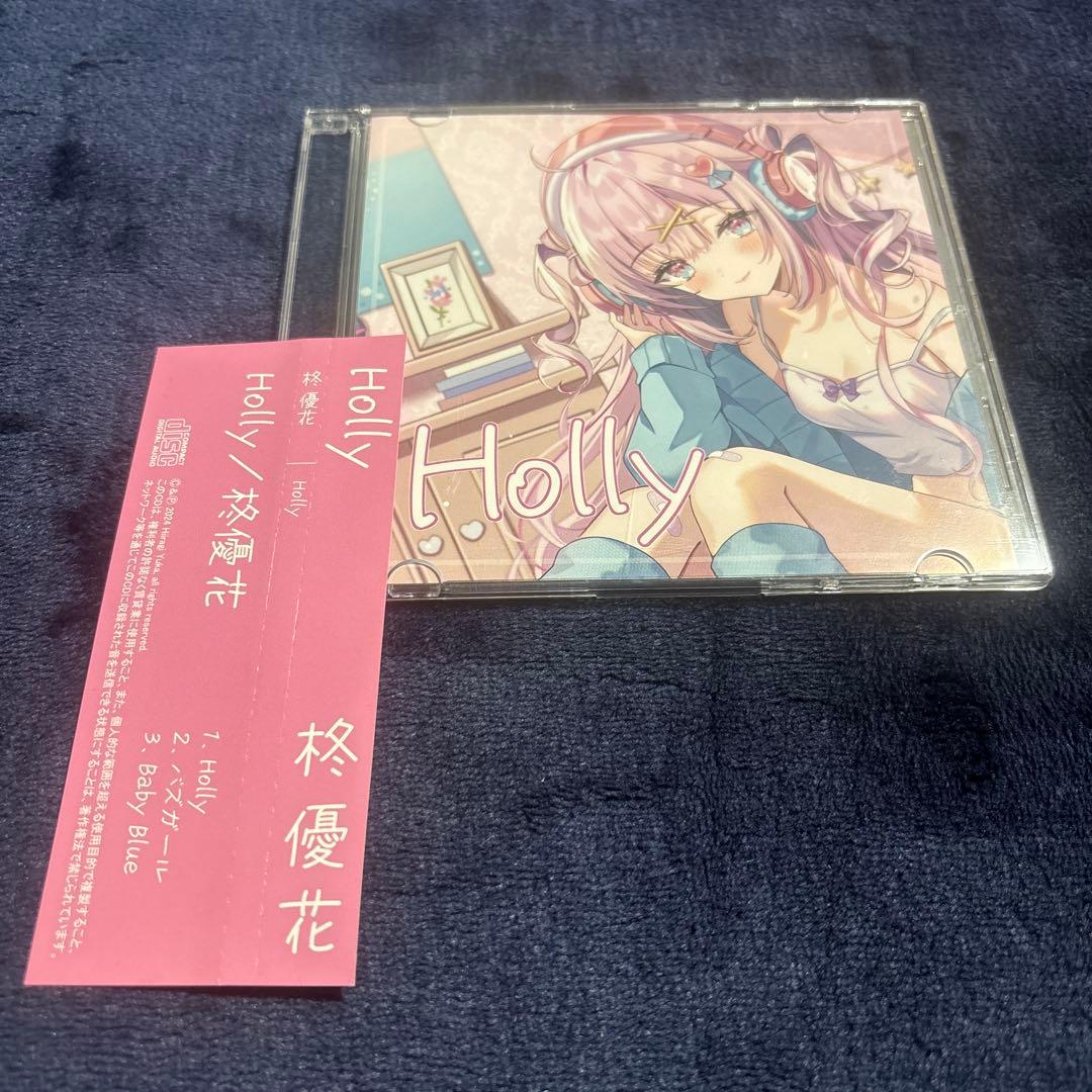 Holly 柊優花