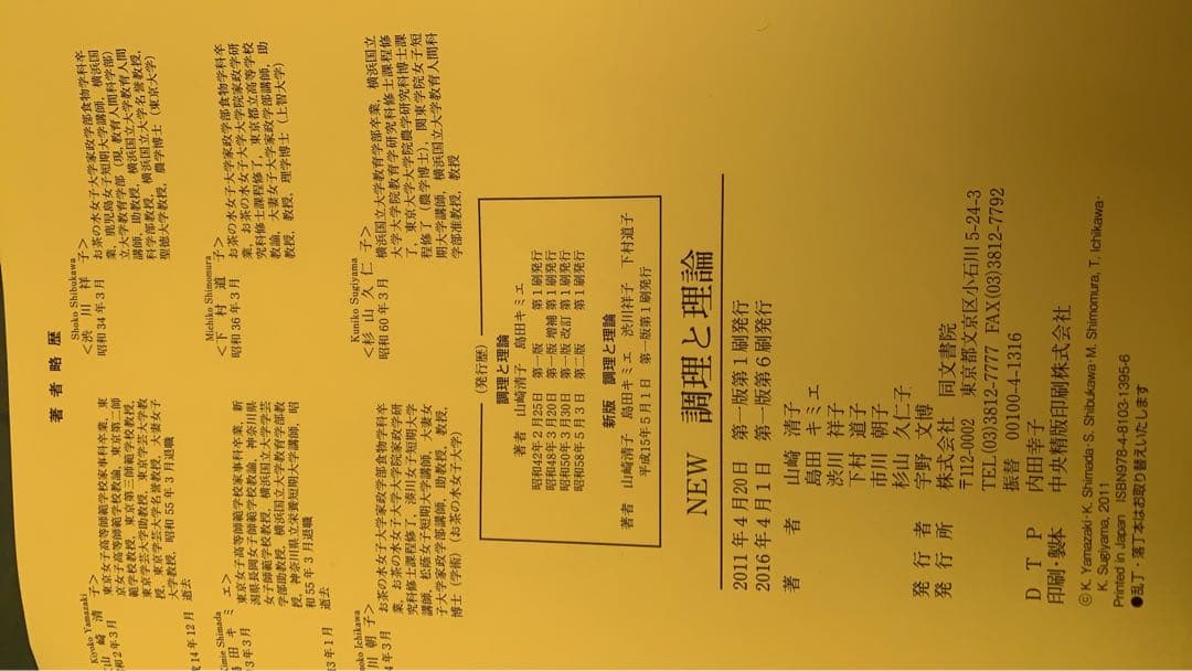 管理栄養士　教科書　まとめ売り　44冊
