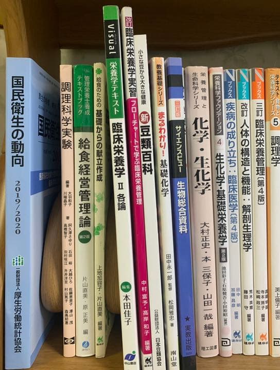 管理栄養士　教科書　まとめ売り　44冊