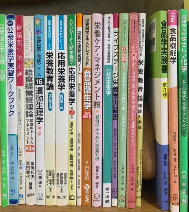 管理栄養士　教科書　まとめ売り　44冊