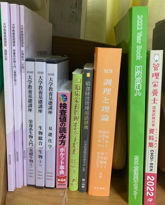 管理栄養士　教科書　まとめ売り　44冊