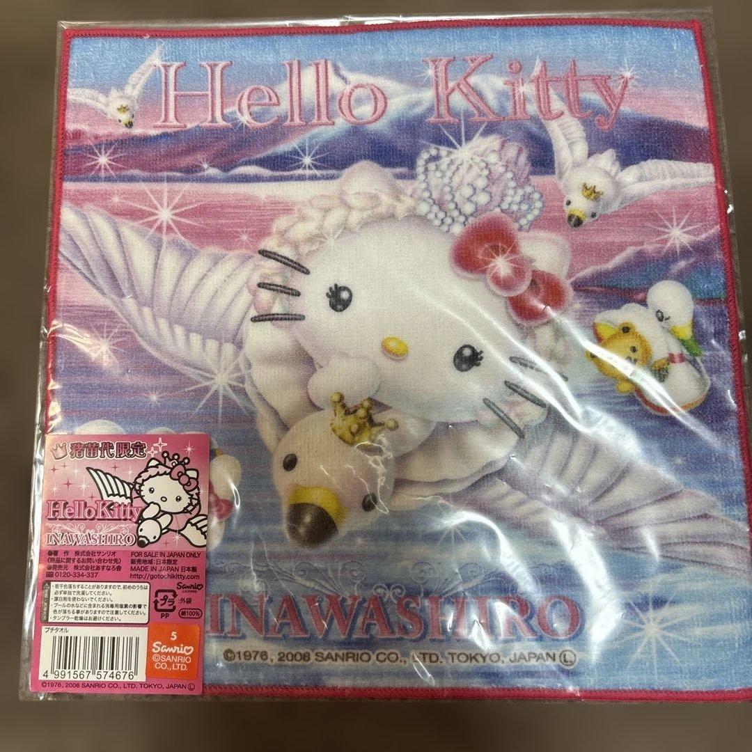 ご当地ハローキティ タオル 12枚セット