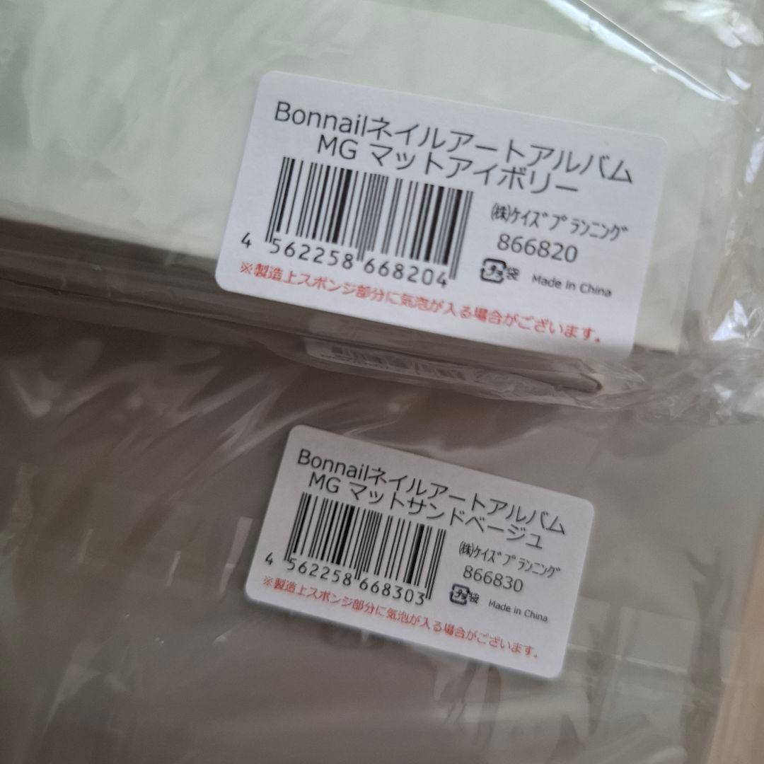 Bonnail ネイルアートアルバム×3