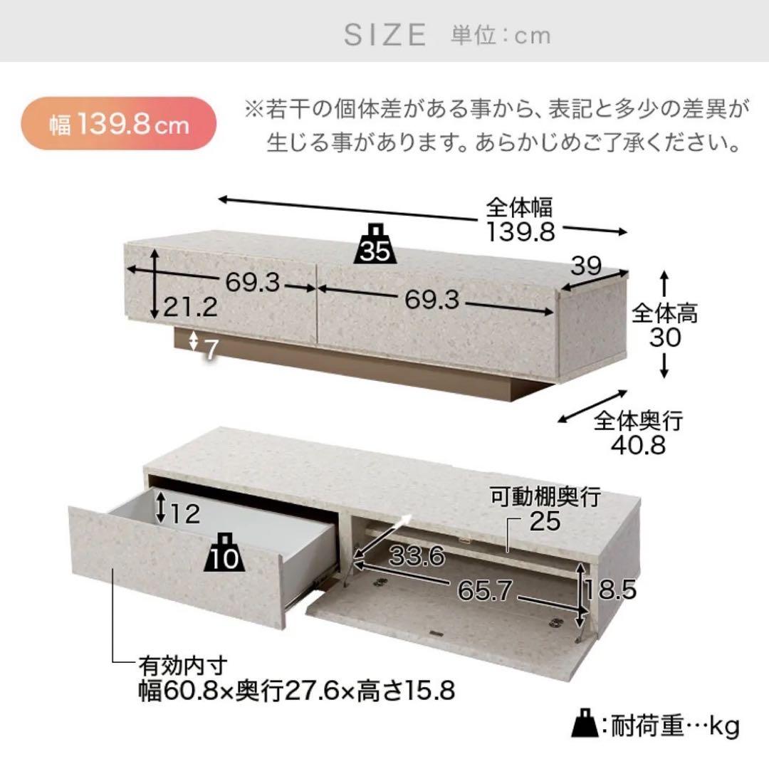 【美品】LOWYAロウヤ テラゾー柄 テレビ台140cm 北欧風 韓国インテリア