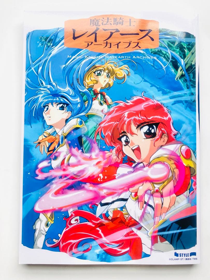 CLAMP 魔法騎士レイアース　アーカイブス　レイアース　設定資料　特典付き