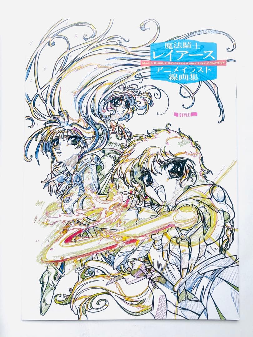 CLAMP 魔法騎士レイアース　アーカイブス　レイアース　設定資料　特典付き