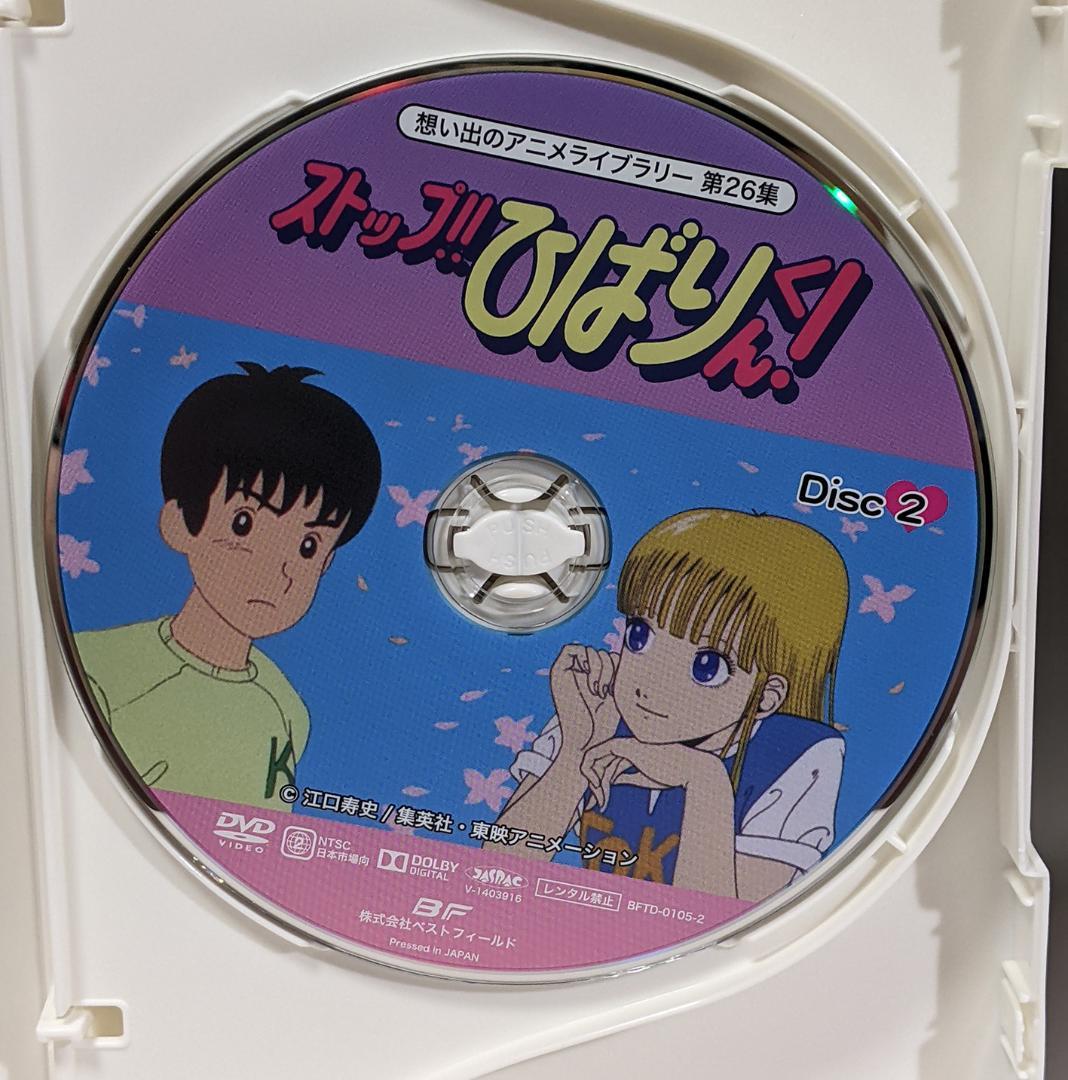 DVD-BOX ストップひばりくん（DVD4枚組）全35話