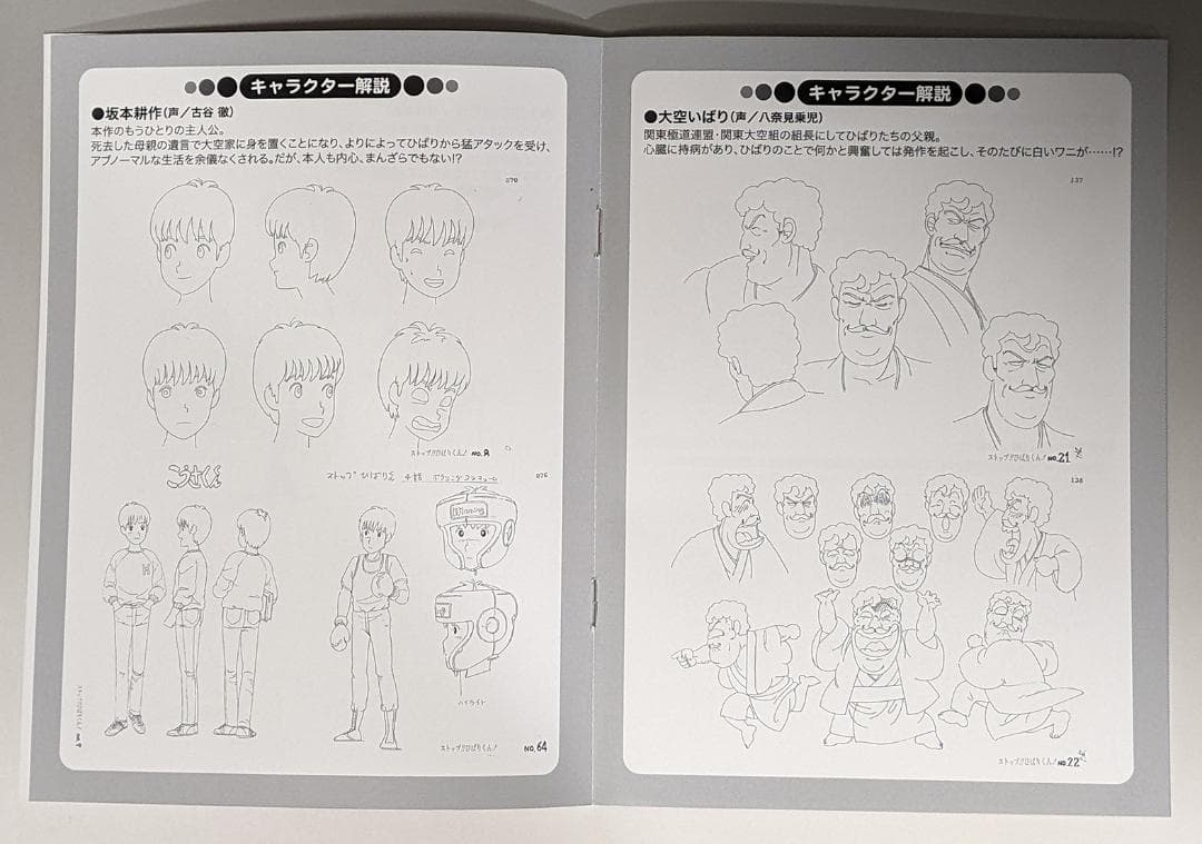 DVD-BOX ストップひばりくん（DVD4枚組）全35話