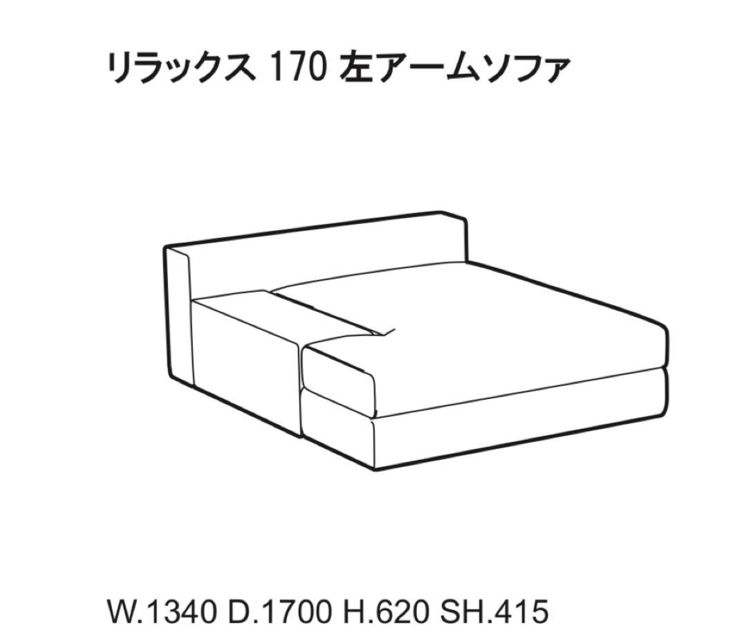 arflex アルフレックス カウチソファGALE②