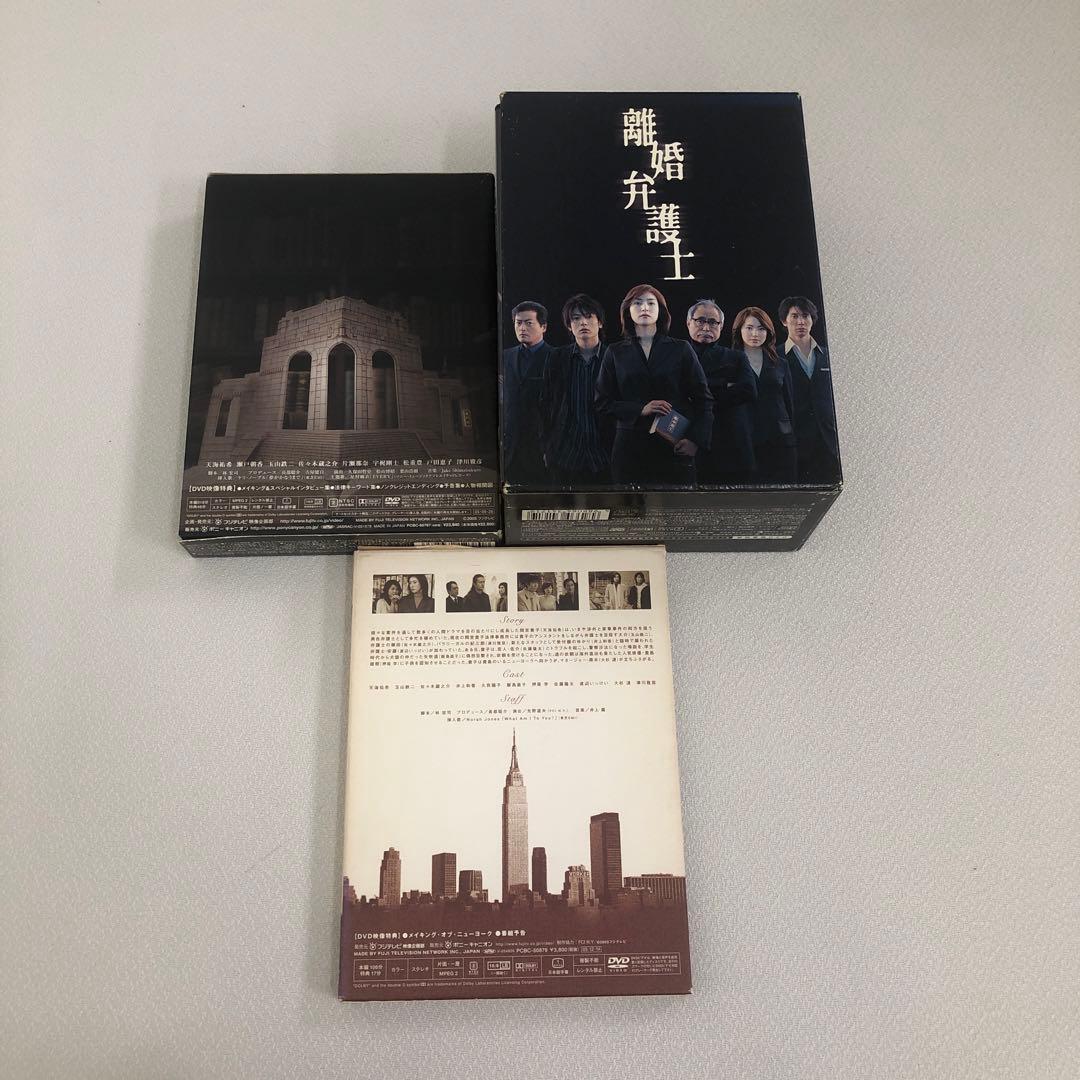 離婚弁護士 DVD-BOX 3点まとめ売り〈計12枚組〉【動作確認済み】