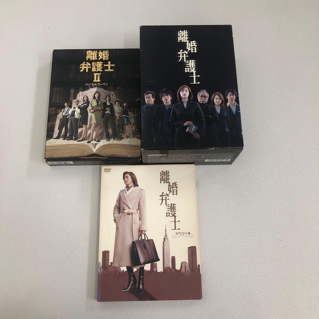 離婚弁護士 DVD-BOX 3点まとめ売り〈計12枚組〉【動作確認済み】